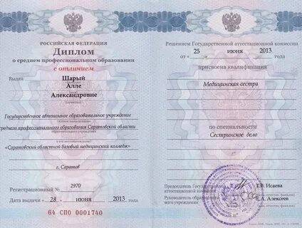 После средне специального