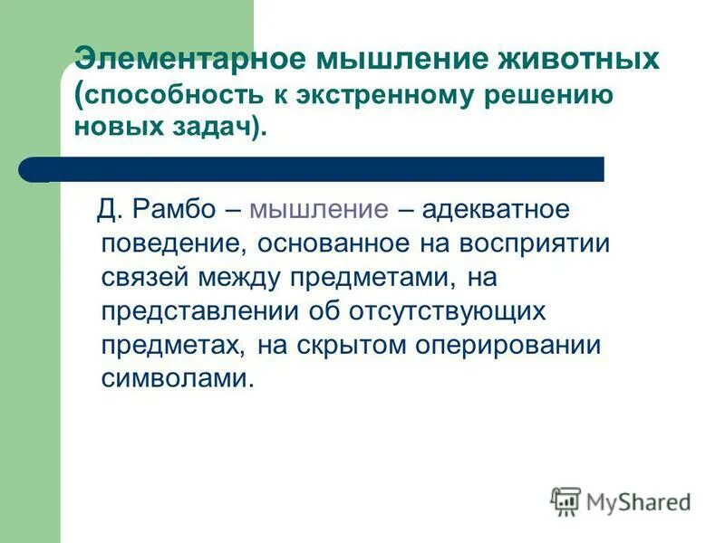 ответственный человек. креативный человек. адекватные мысли. умение управлять своими эмоциями. непонимание в общении.