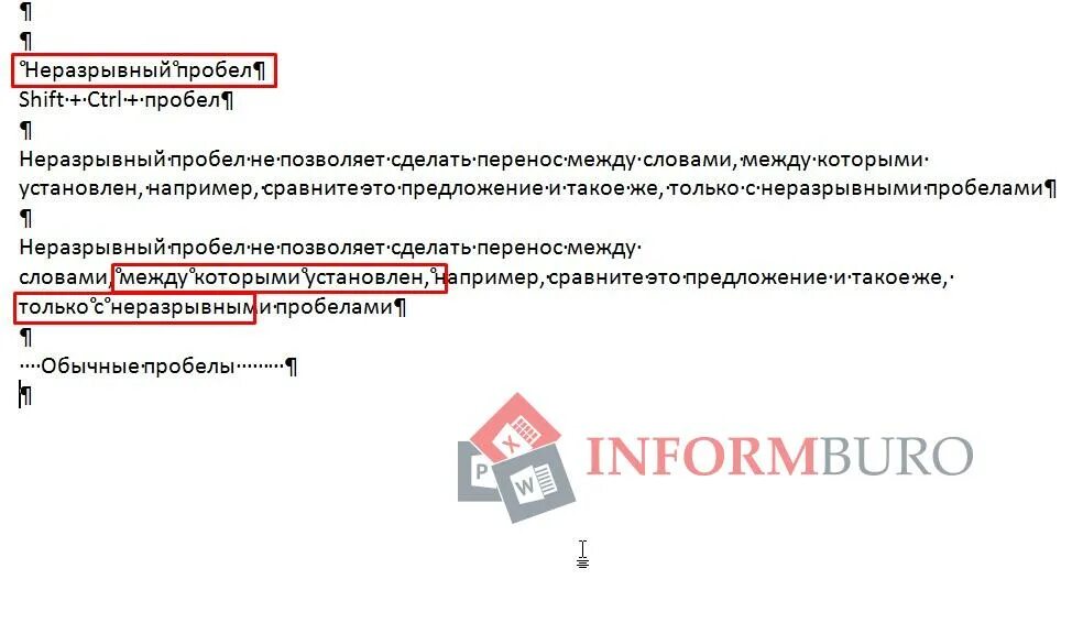 Неразрывный пробел клавиши ворд. Неразрывный пробел. Неразрывный пробел в Word. Неразрывных пробелов между словами. Неразрывный пробел в Ворде.