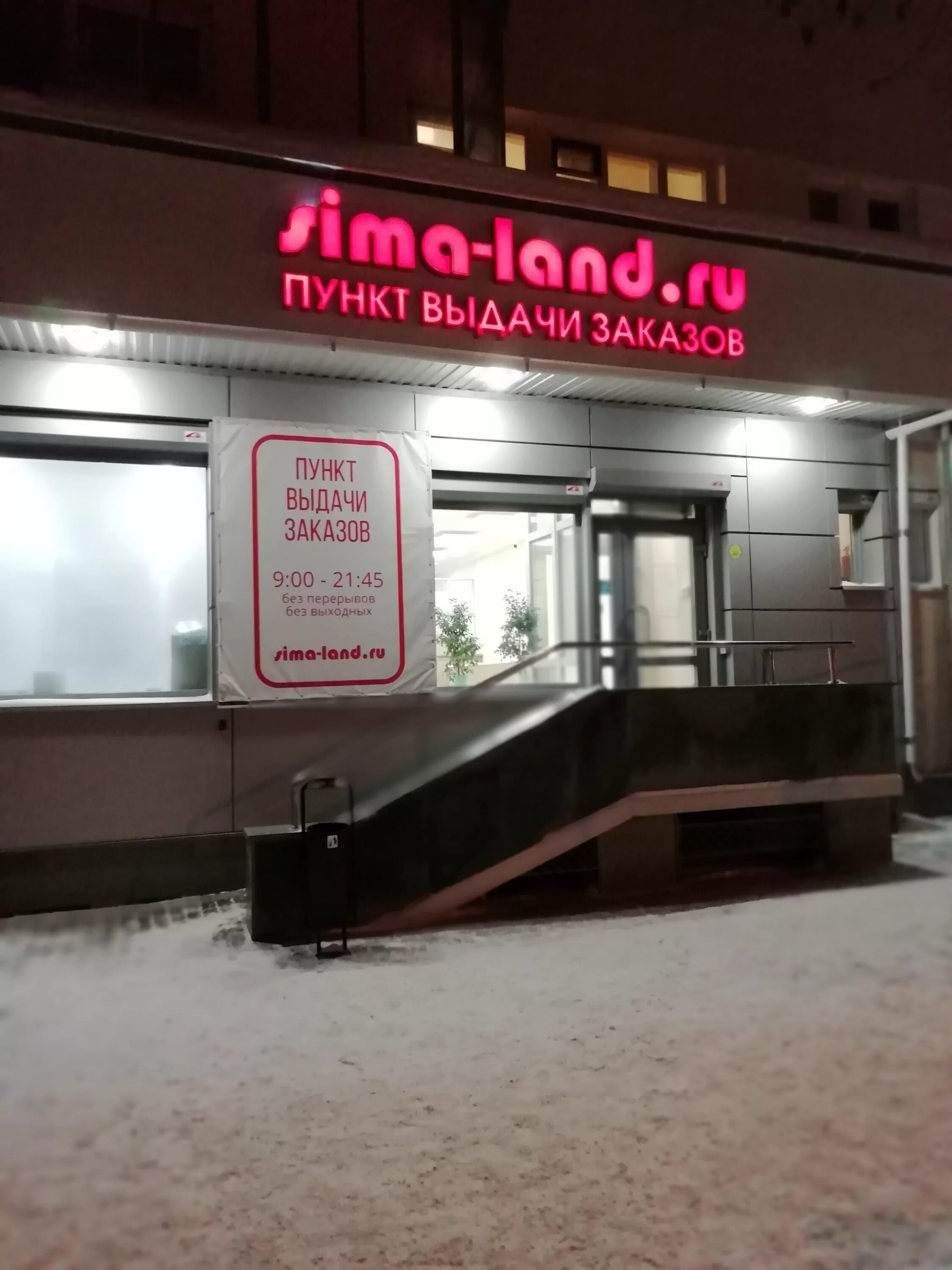 Sima land банковский пер 10. Банковский переулок екатеринбург. Sima land банковский пер 10. Банковский переулок 3 санкт-петербург. Екатеринбург, пер.