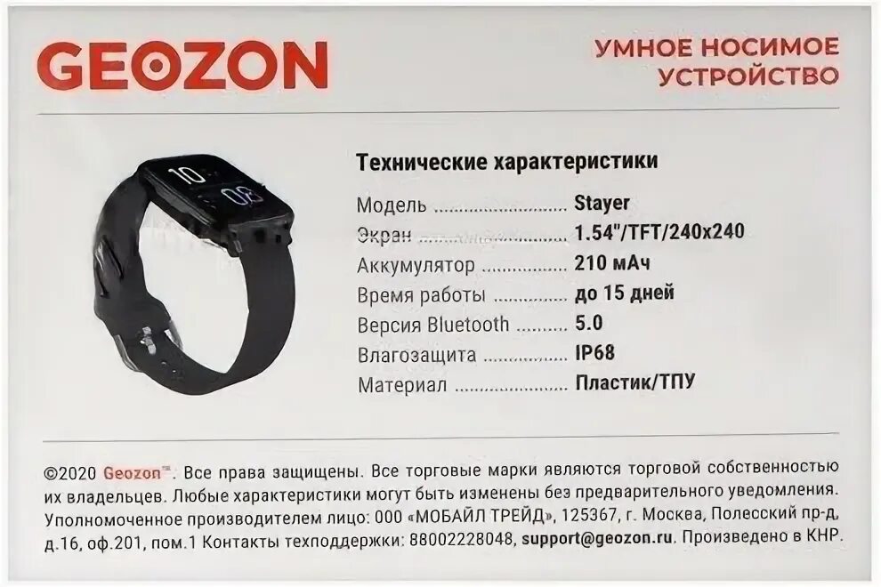 Геозон стайер часы. Смарт-часы geozon fly pink g-sm16pnk. Geozon aqua plus. Geozon g-sm13pnk stayer pink, pink strap. Geozon stayer pink g sm13pnk.