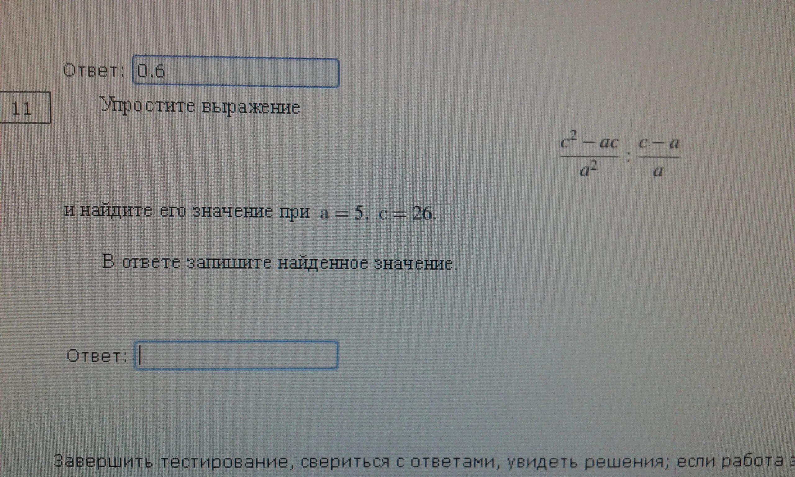 1 10 завершить тест. Завершить работу, свериться с ответами, увидеть решения..