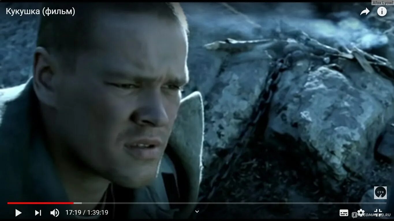 Кукушка (2002, фильм) - "Кинокритик из меня так себе, но отзывом о фильме "Кукуш