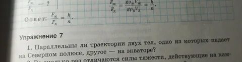 Определите координаты пересечения траекторий двух муравьев