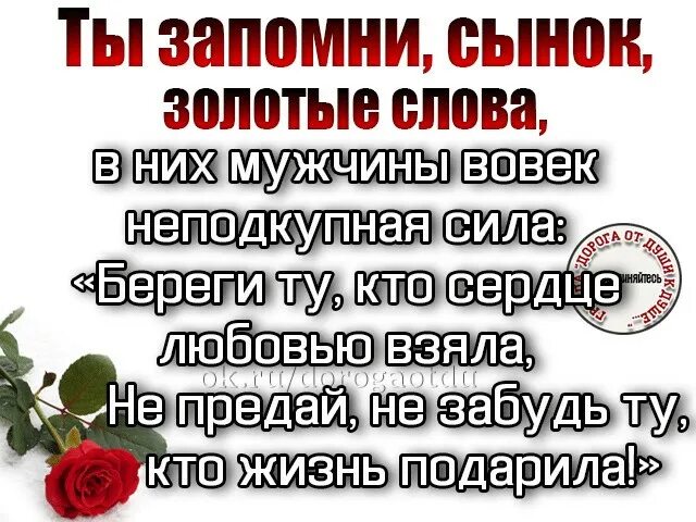 притчи свекрови