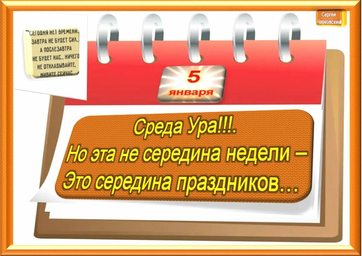 С понедельника по пятницу песня. 25 Апреля приметы. 9 Апреля праздник. Понедельник суеверие. Традиции и приметы 23 апреля.