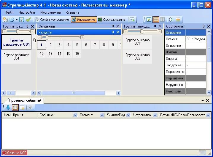 Ксг стрелец. Арм стрелец-мастер. Стрелец мастер программирование. Что такое сервис в программировании. Уровень сигнал/помеха.