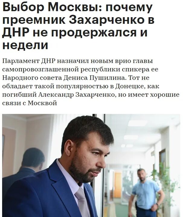 Преемник приёмник предел придел. Приемник и преемник разница. Т. И. Советник захарченко александр казаков.