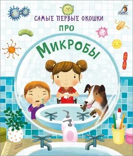 Самые первые окошки