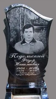 Гравировка на памятник фото