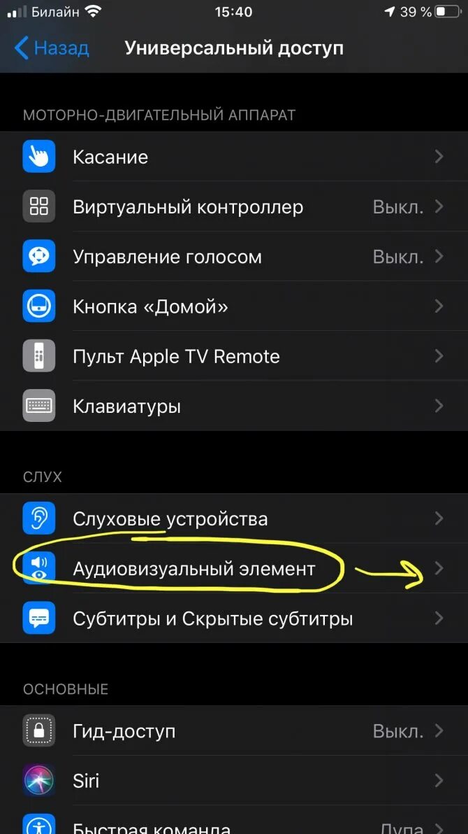 Как выключить вспышку на телефоне