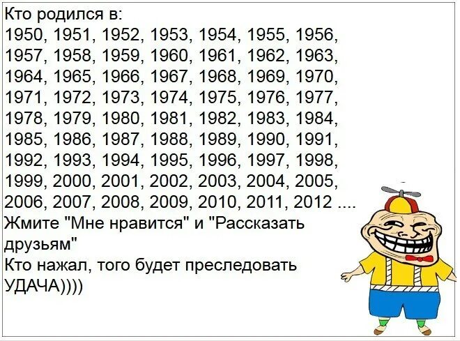 06 03 2011. 2011 знак зодиака. кто ты если родился в 2010. в год год родился человек. сколько в каком году я родился.