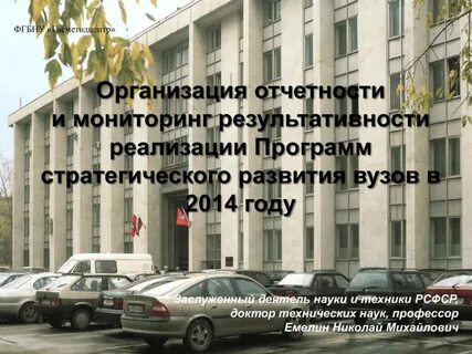 Фгбну институт стратегии