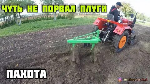 Тест плуги