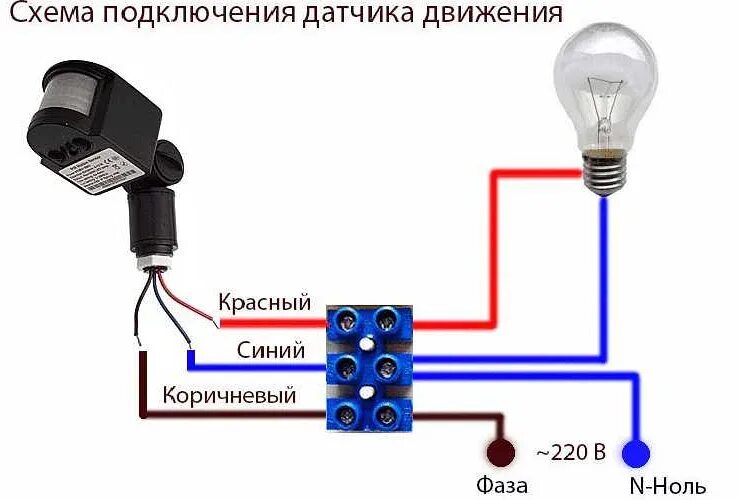 Питание датчика движения. Схема подключения датчика движения к лампочке с выключателем. Схема подключения светильника с двумя датчиками движения. Датчик движения схема подключения 220в. Схема подключения датчика движения на 2 лампочки.