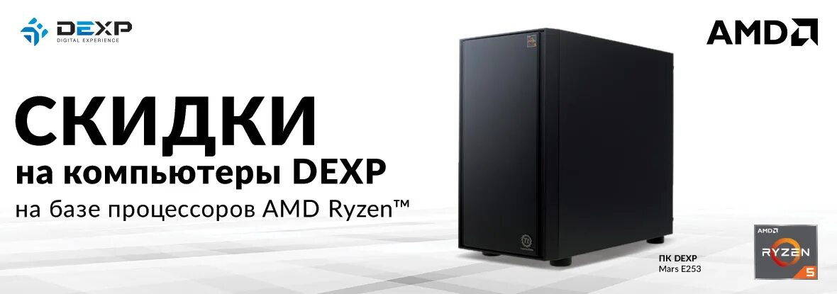 Системный блок dns fx 4100. Ценник на процессор в днс. Корпус dns atx. Процессор днс состав. Системный блок днс i5-2310.