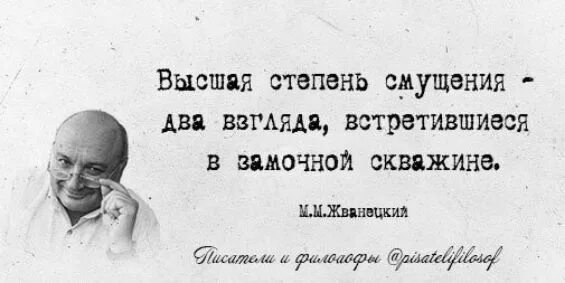 Жванецкий семья дети личная жизнь. Афоризмы Жванецкого. Цитаты Жванецкого о женщинах. Жванецкий о женщинах.