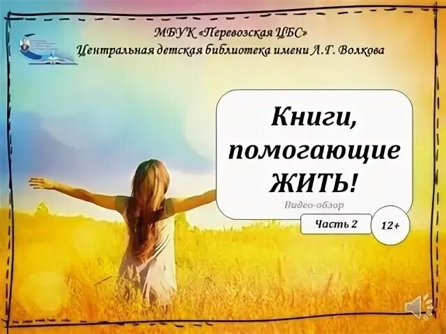 Книги помогают вам