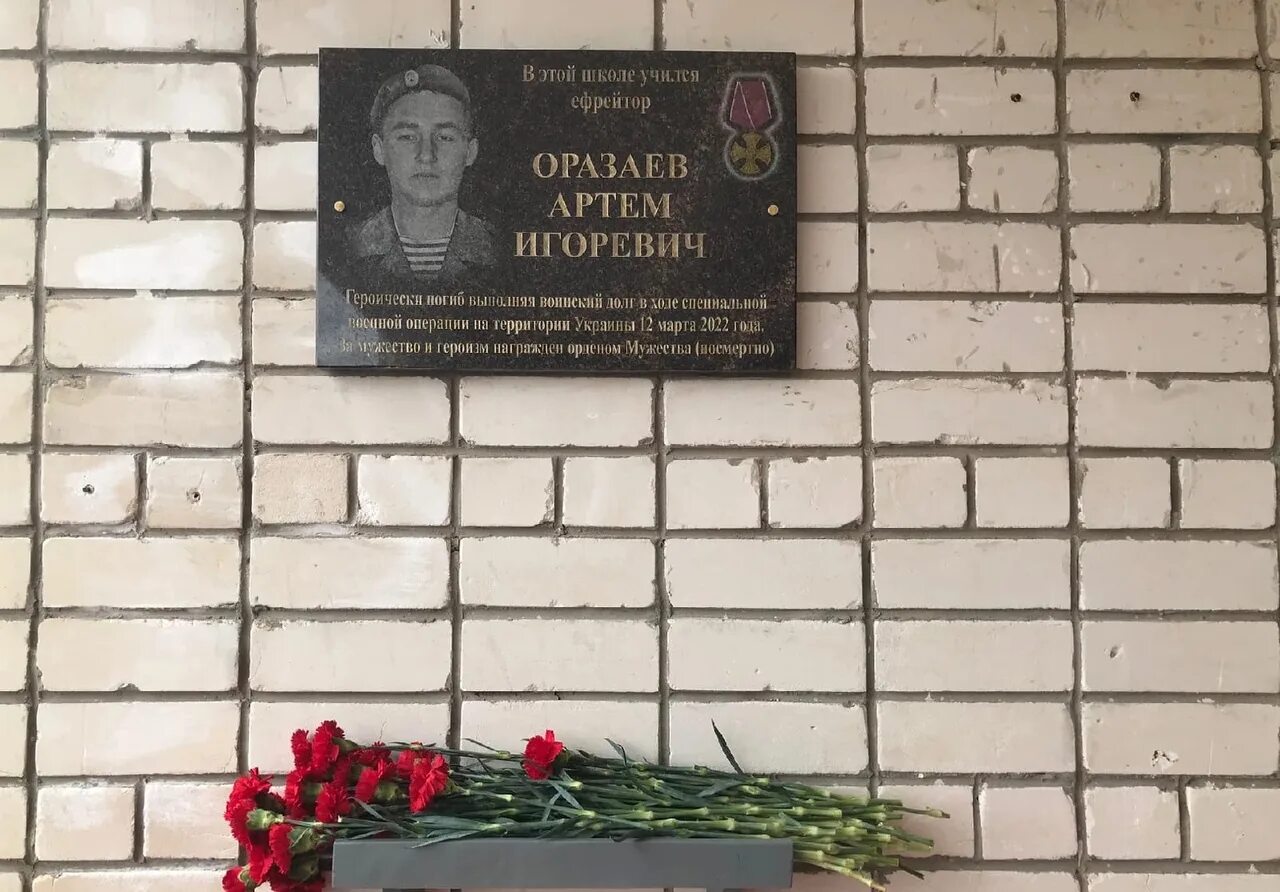 Мемориальные доски погибшим на украине школах. Мемориальная доска погибшему на Украине.
