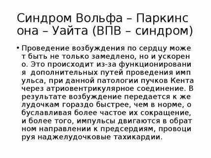 Синдром вольфа кариотип