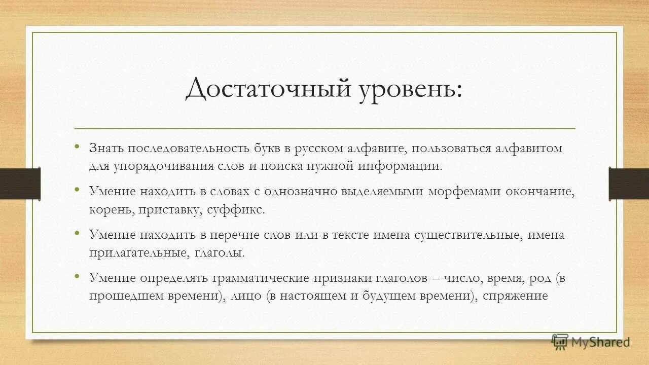 Достаточный уровень 8 класс. Достаточный уровень 8 класс. Достаточный уровень физика 9 класс. Достаточный уровень 8 класс. Достаточный уровень физика задачи.
