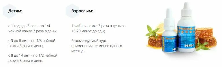 Экстракт прополиса инструкция по применению взрослым. Водный экстракт прополиса на шунгитовой. водный экстракт прополиса на шунгитовой воде для носа. прополис на шунгитовой воде. капли для носа водный экстракт прополиса на шунгитовой воде.