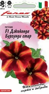 Бургунди джоконда