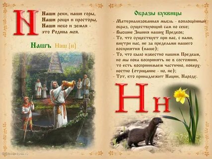 Книги славянские буквицы