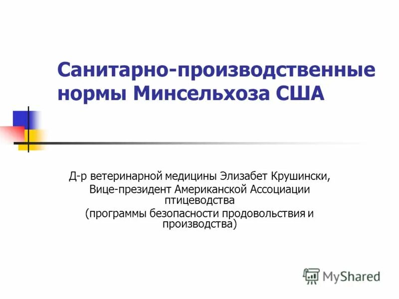 Баланс продовольственных ресурсов рф. Единый лист показателей минсельхоз. Схема единой государственной системы предупреждения и ликвидации чс. Доктрина продовольственной безопасности. Единый лист показателей минсельхоз.