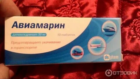 Чтоб не укачивало