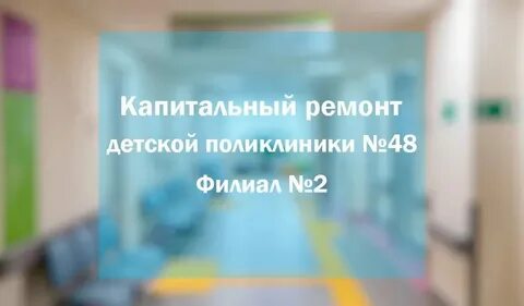 Номер филиала 45