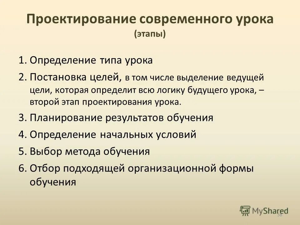 Планируемые результаты этапа урока