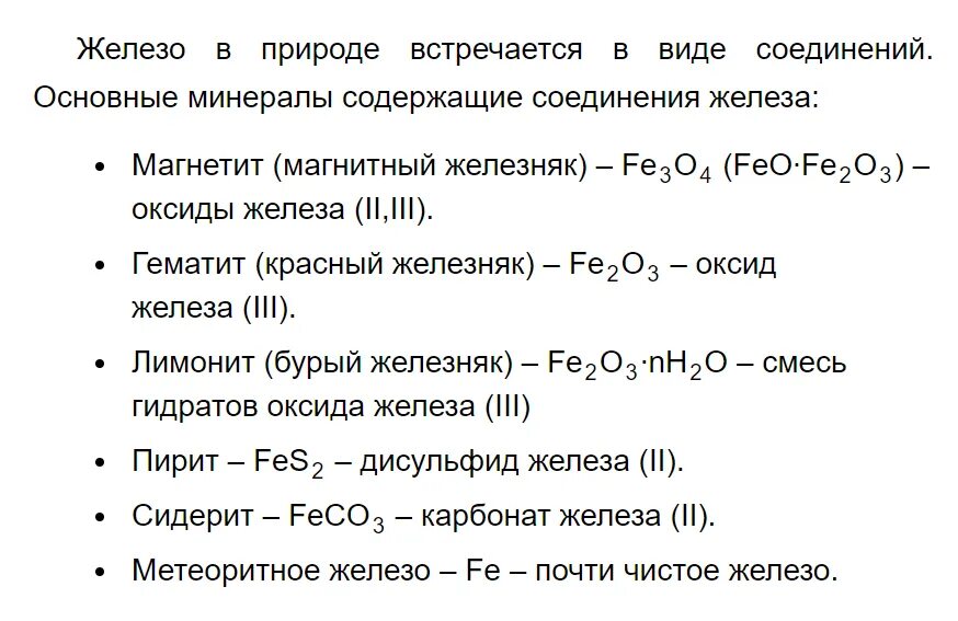 Параграф 48 работа. Параграф 48 работа