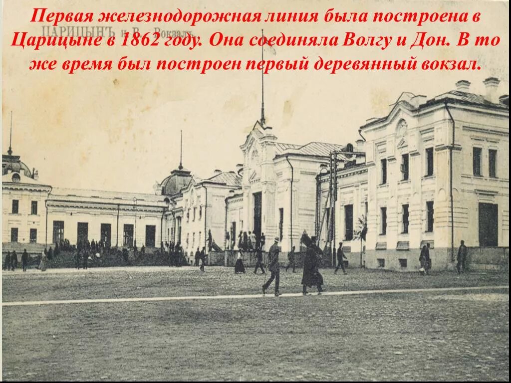 Как попасть в царицына