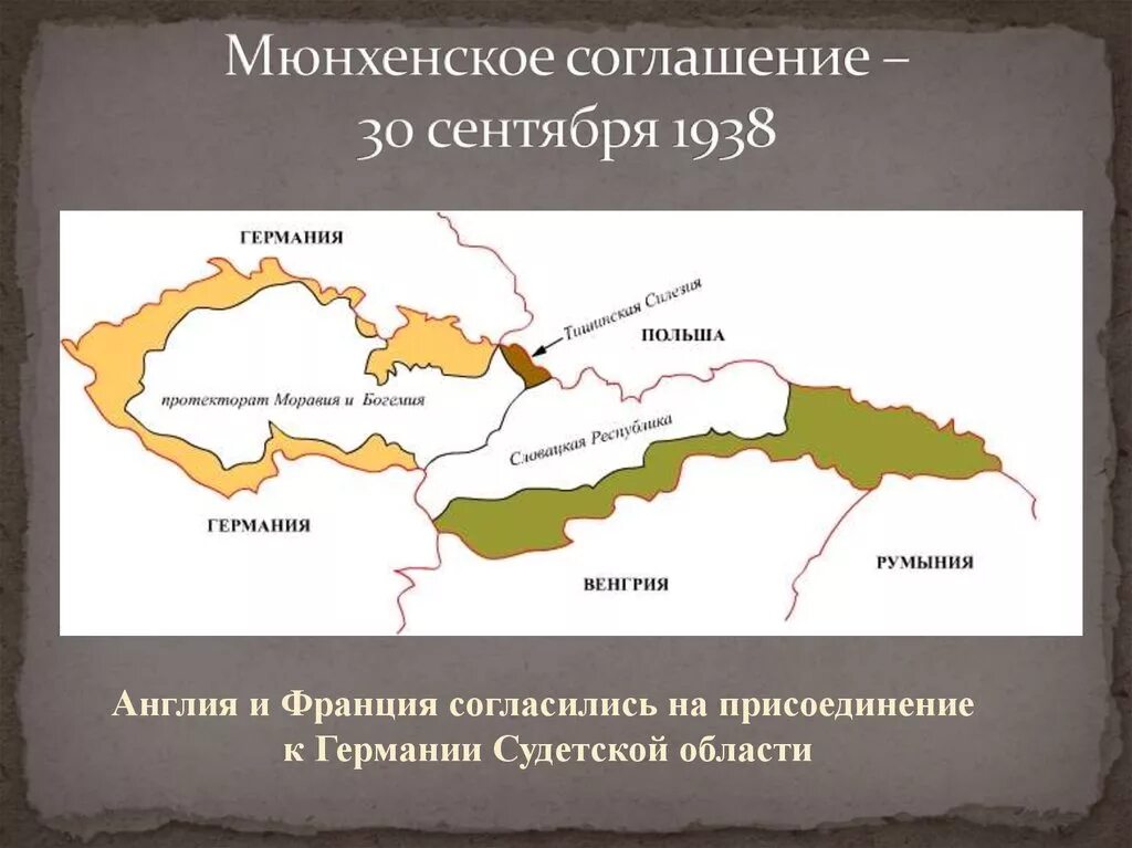 Франция чехословакия 1938. Мюнхенский сговор 1938 раздел Чехословакии. Мюнхенское соглашение – 30 сентября 1938. Чехословакия Судетская область 1938 карта. Мюнхенский сговор 1938 года карта.