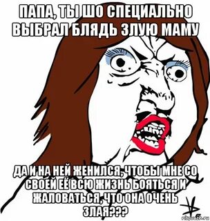 Я женился на ней ради галочки