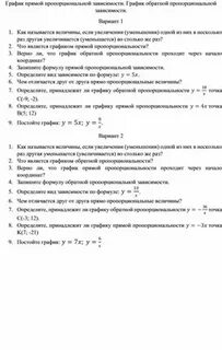 Контрольная работа по математике 6 пропорциональные зависимости