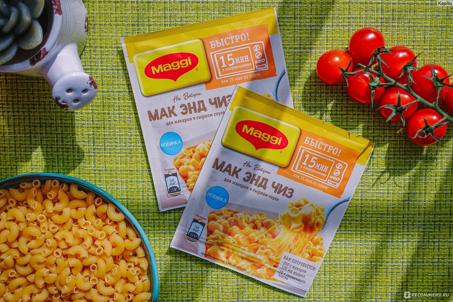 Приправа Мак энд чиз Магги. Паста Мак энд чиз. Maggi® на второе Мак энд чиз для макарон с сыром. Приправа Магги для макарон чиз. Магги энд чиз