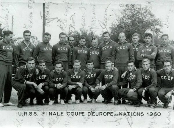 История советского футбола. Сборная по футболу 1960 состав. Сборная по футболу 1960 состав. Ты помнишь. История советского футбола.