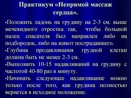 Какая глубина продавливания грудной клетки допускается