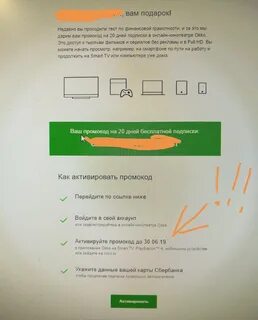 Подписка окко через сбербанк