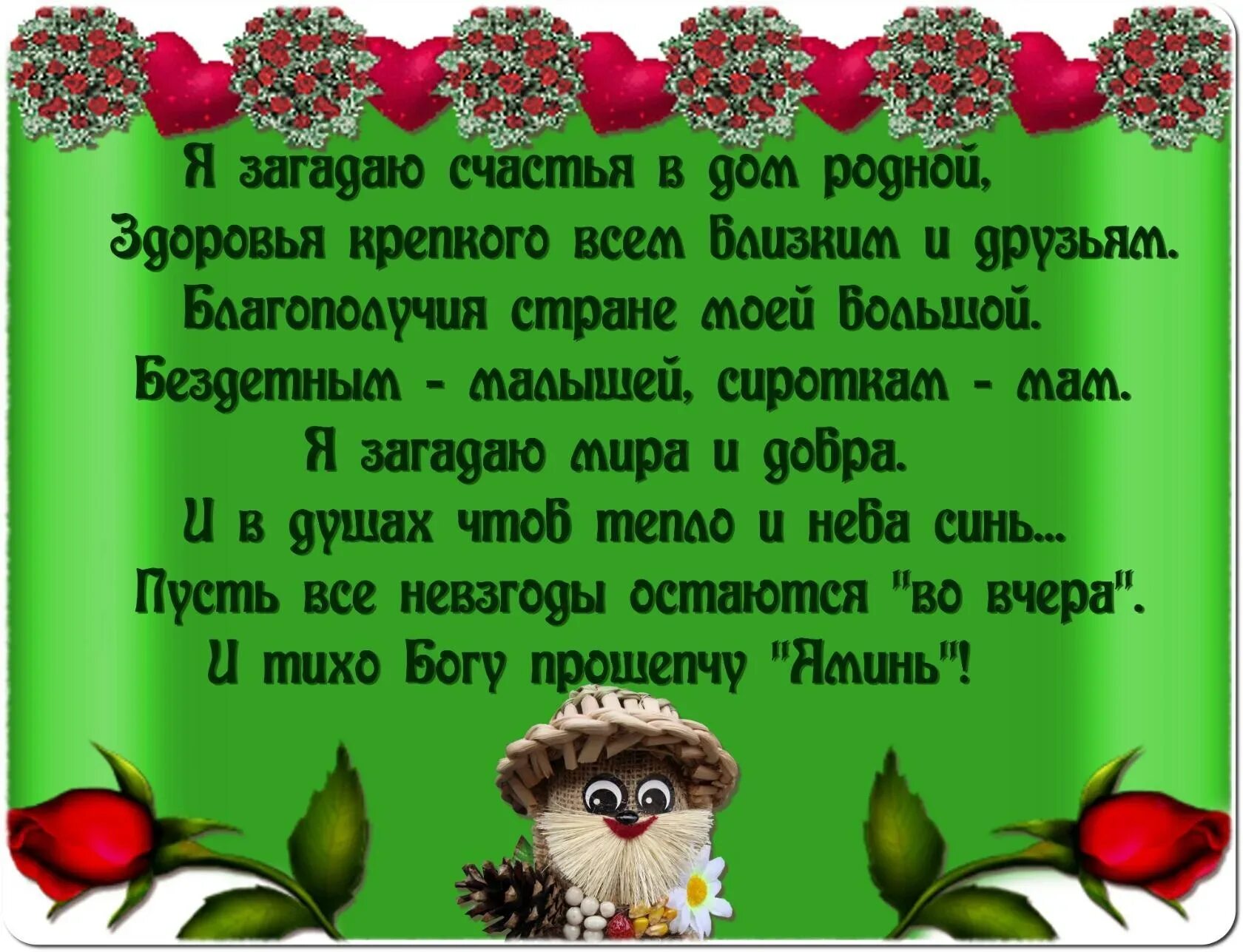 Стихи другу просто так от души. Пожелания хорошим людям в стихах. красивые стихи хорошему человеку. счастья здоровья стихи. пожелания здоровья родным и близким.