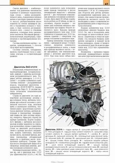 Инжектор нива устройство
