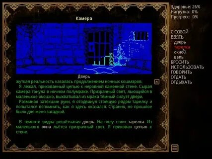 Первый в игре текст