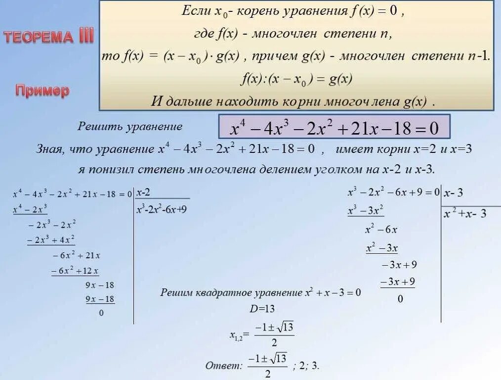 Определите значение x в уравнении 2