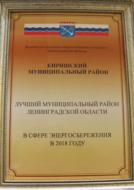 Сайт администрации киришского муниципального. Глава Киришского района Ленинградской области. Глава администрации Киришского муниципального района. Киривинскит район ЖКХА.