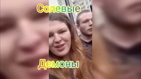 Видео соляной