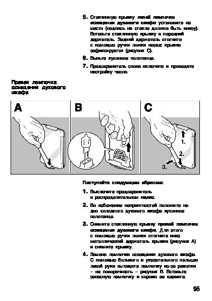 Где находится предохранитель духового шкафа. Предохранители духовой шкаф bosch. блок предохранителей в духовом шкафу bosch. предохранитель в духовом шкафу бош. духовой шкаф бош где находится предохранитель.