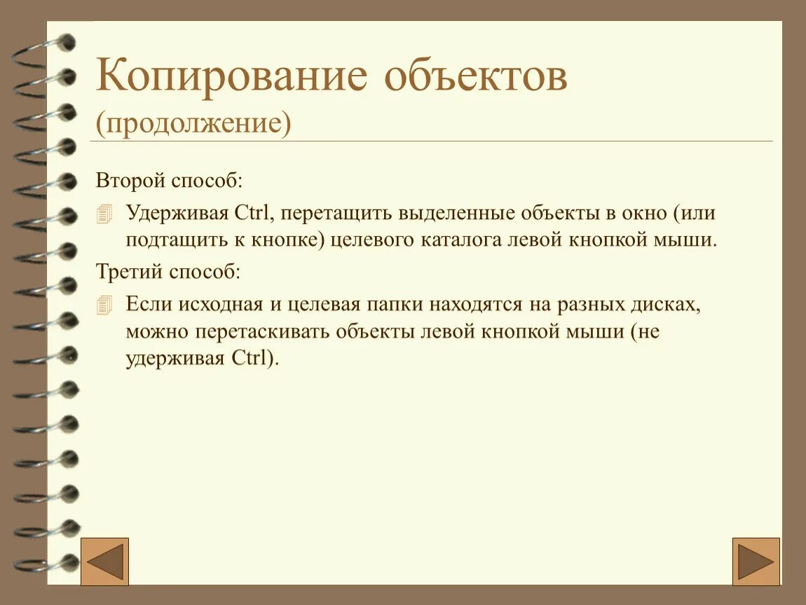 Копирование объекта