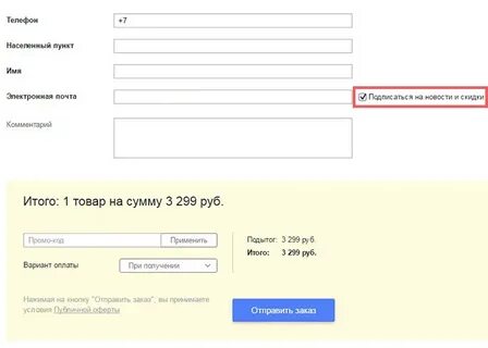 Как оформить и оплатить